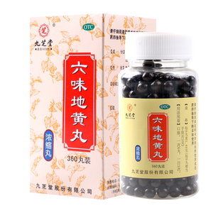 【九芝堂】六味地黄丸(浓缩丸)0.18g*360丸/盒盗汗遗精