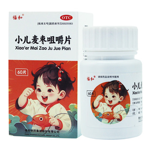 福和 小儿麦枣咀嚼片0.45g*60片/盒小儿脾胃虚弱食积不化食欲不振