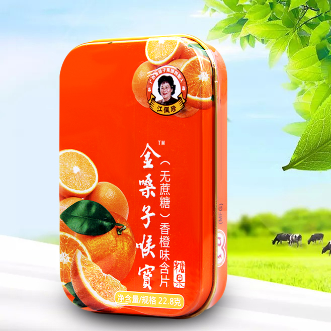 金嗓子喉宝(无蔗糖)香橙味含片22.8g/盒