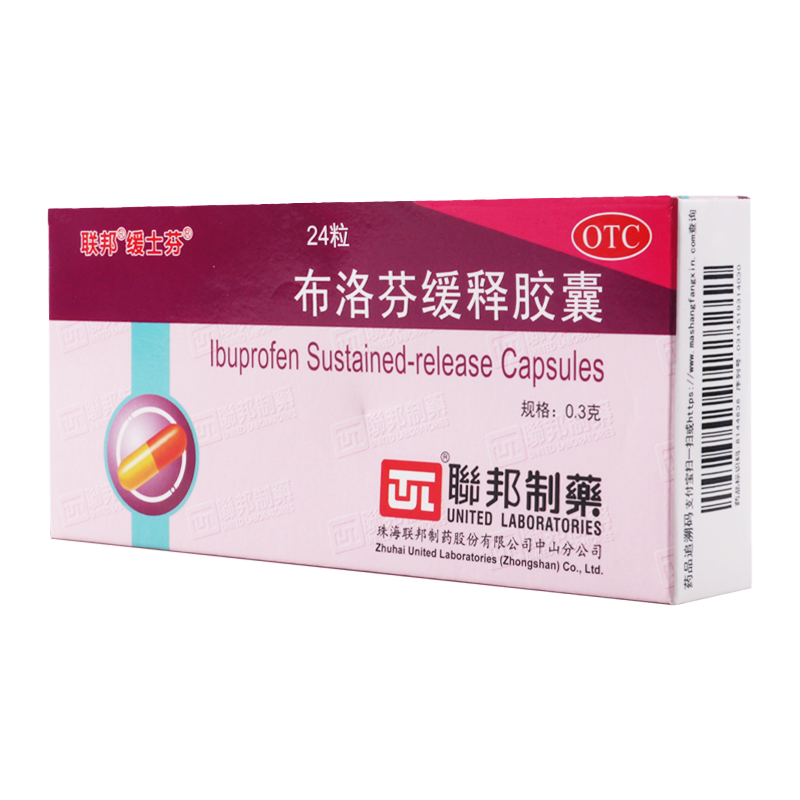 联邦缓士芬 布洛芬缓释胶囊24粒缓解轻至中度疼痛感冒引起的发热