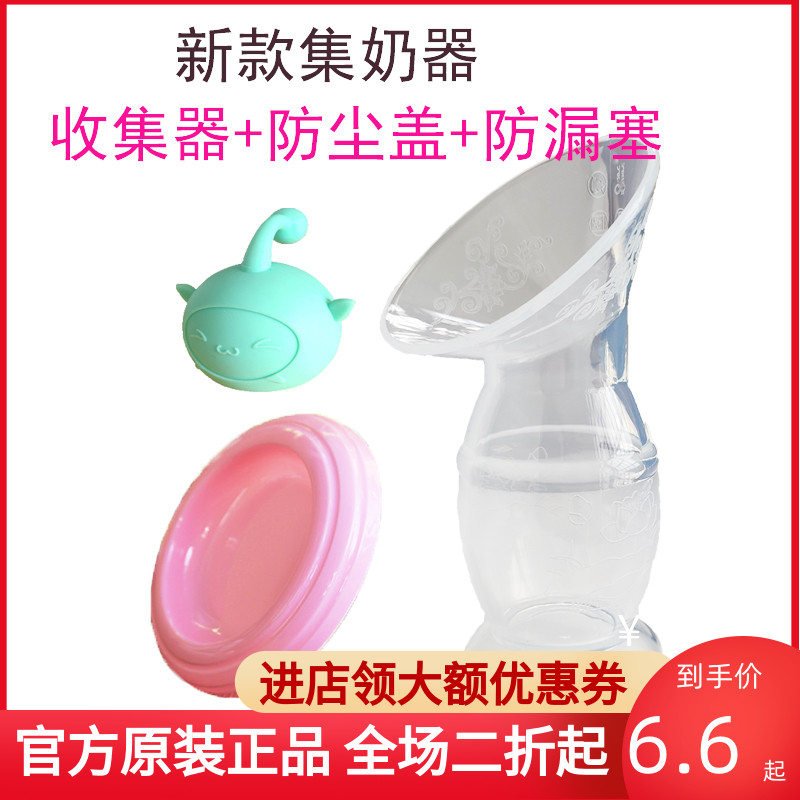 产后母乳收集器采集器单边手动吸奶器配件接奶器硅胶大吸力接漏奶 孕妇装/孕产妇用品/营养 吸奶器 原图主图