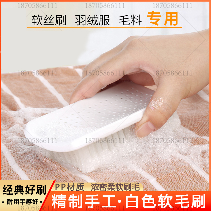 洗衣刷软毛刷衣物柔软刷羽绒服刷板刷鞋刷子洗衣清洁刷毛料刷子