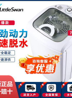 小天鹅脱水机甩干桶家用小型单甩干半自动单脱水桶迷你宿舍大容量