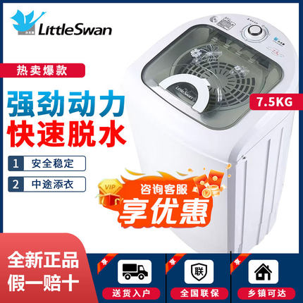 小天鹅脱水机甩干桶家用小型单甩干半自动单脱水桶迷你宿舍大容量