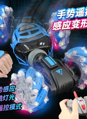 手势感应扭变车超大号变形遥控汽车高速四驱越野赛车男孩儿童玩具
