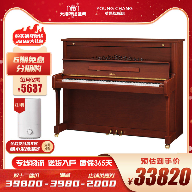 PW123NIWCP Weber Piano Ying Chang those under one's command major Advanced  Playing level brand new Piano Imported parts Pianoin the Musical Instruments/Guitar/Piano/Fitting , Piano  category - from Buy2taobao.com to provide professional Taobao agent buy service