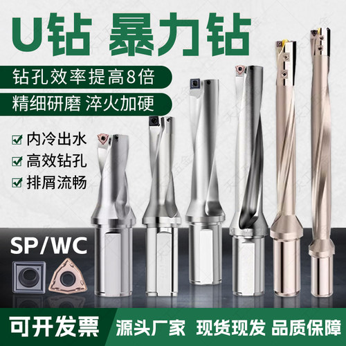 u钻暴力钻刀柄加长数控快速喷水