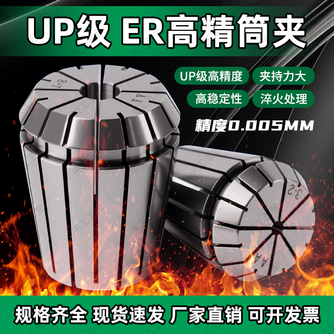 夹头ER32筒夹ER夹头筒夹