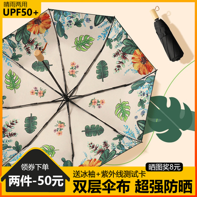 BANANAUPINK双层防晒伞upf50超强防紫外线黑胶户外焦专业下太阳伞