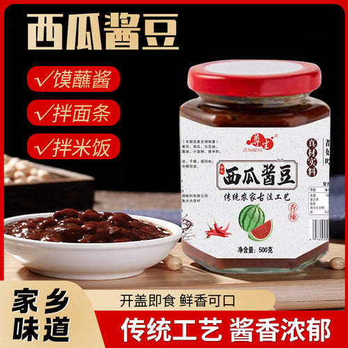 尊生西瓜酱豆黄豆酱酱豆调味料豆瓣酱下饭酱手工酱