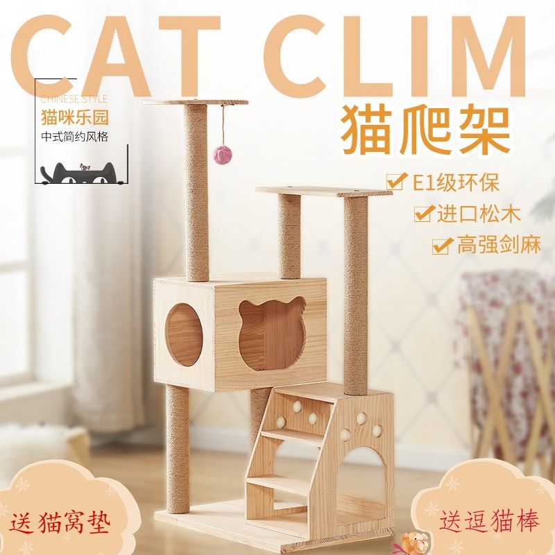 pine solid wood Cat Tree Cat litter Cat tree large small-scale Hemp rope multi-storey Climbing frame Cat jumping Cat scratch post Toysin the Pet/Pet food and supplies , Cat/Dog Toys , Cat Tree  category - from Buy2taobao.com to provide professional Taobao agent buy service