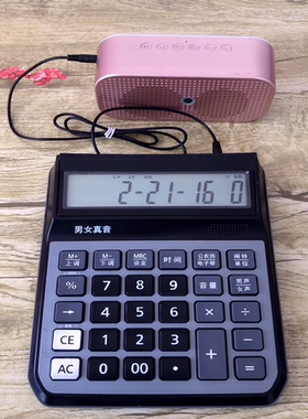 外接耳机音响电子琴弹奏计算器