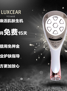 LUXCEAR美容仪租赁日本家用脸部射频导入补水嫩肤提拉紧致童颜机