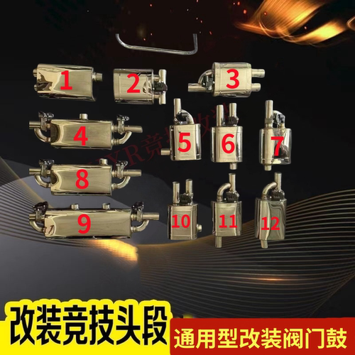 汽车阀门鼓改装通用阀门排气控制器尾鼓遥控声浪改装跑车音炸街