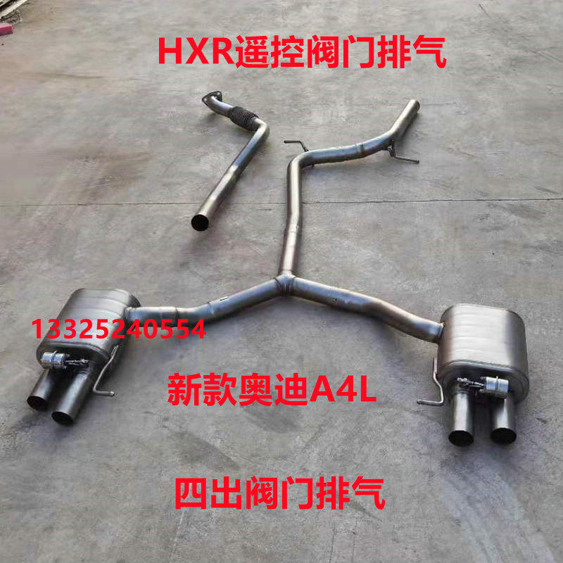 HXR新款奥迪A4L2.0T排气管改装中尾段声浪炸街遥控阀门跑车音遥控