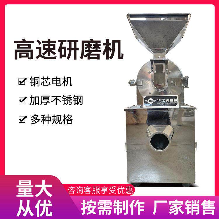尿素粉碎用万能不锈钢粉碎机食品化工厂选多功能爪盘式小型粉碎机