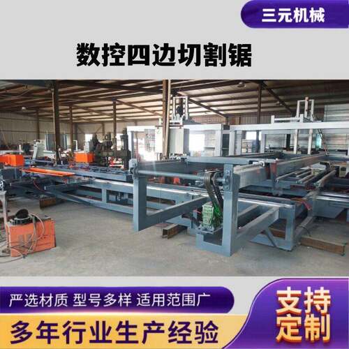 自动上板码垛回收边角料四边切割锯塑料板全自动四边锯支持定制