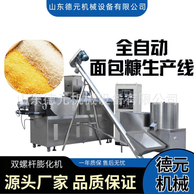 硬质面包糠膨化机 硬质面包糠生产线