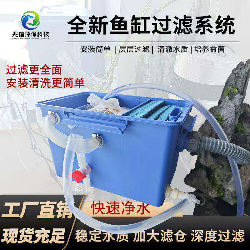 厂家直销鱼缸过滤器静音节能水族箱净化装置流循环水族箱过滤器