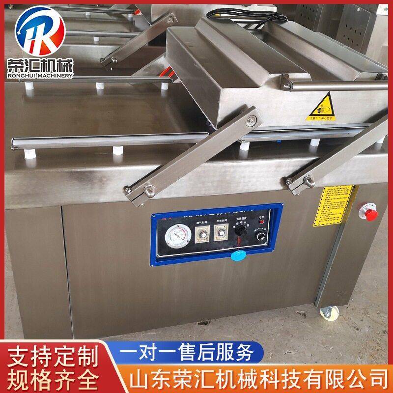 荣汇茶叶真空包装机牛排双室真空包装机海捕大虾保鲜真空封口机