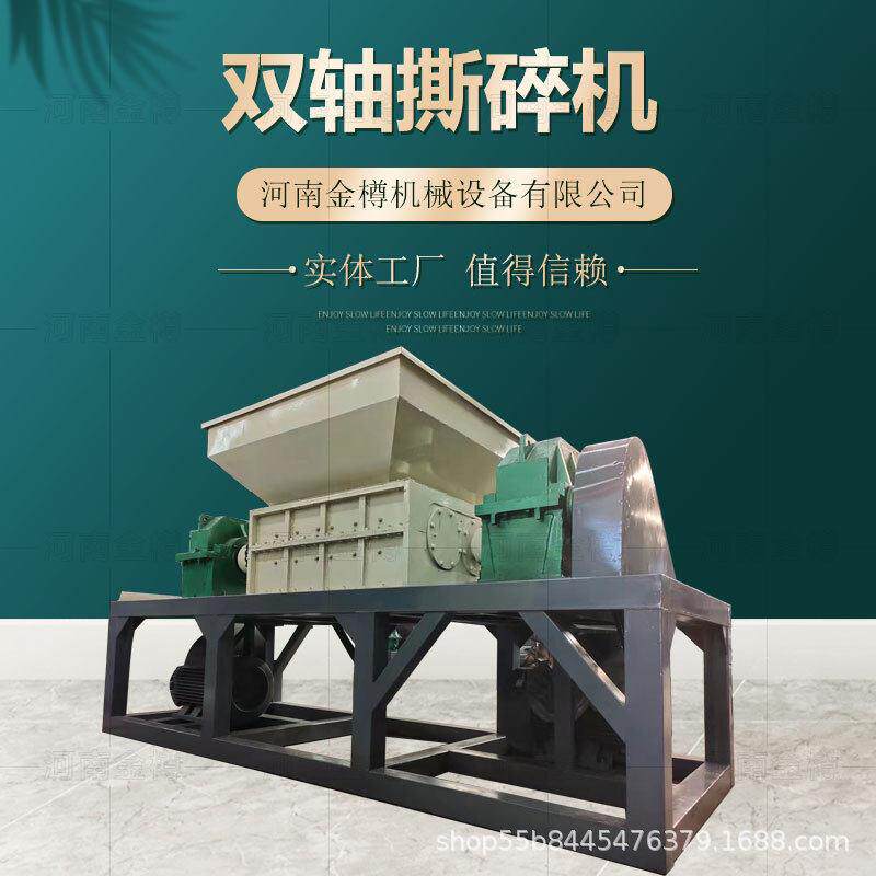 废旧输送带撕碎机生产线厂家推荐 文件柜机油滤芯粉碎机一机多用