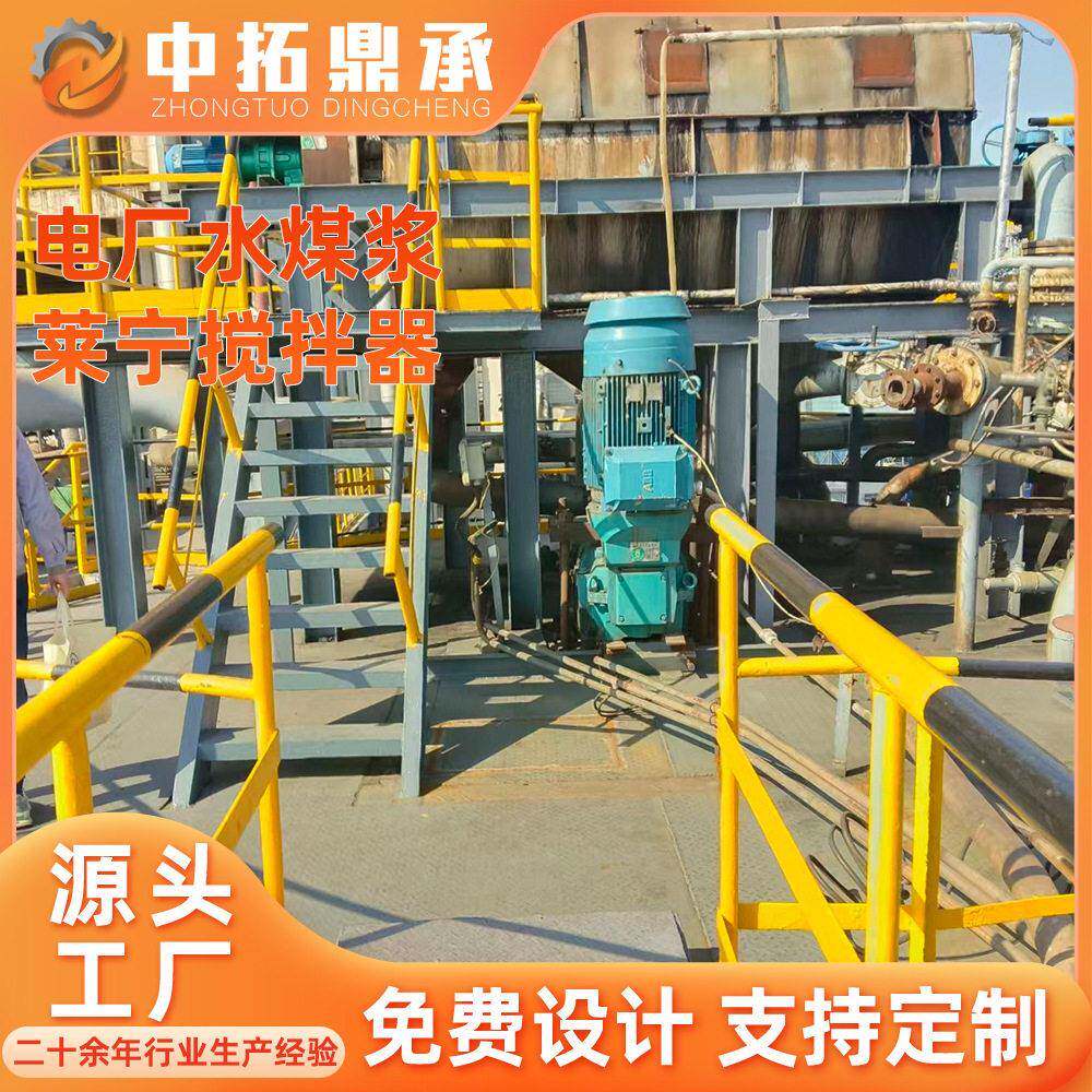 电厂粉煤浆搅拌器顶入式进口搅拌机配件厂家碳化铬堆焊搅拌叶片