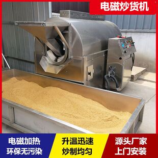 商用电磁加热滚筒炒货机 花生米麦胚大型电炒锅 五谷杂粮自动炒料