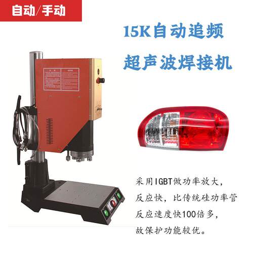 .深圳厂家自销小型15k塑料超声波焊接机系统超声波切水口机热熔机