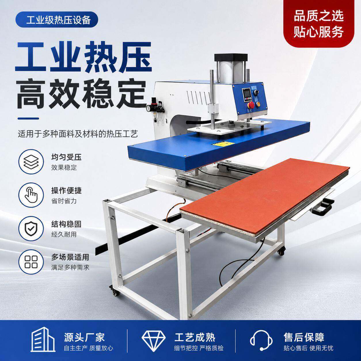 厂家热转印烫画机服装T恤衣服锦旗气动液压工位烫钻压烫印画机