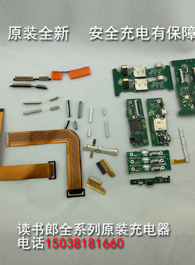 快易典H26 H28 H30/S H15 H18 H90 充电小板开关按键排线 外按键