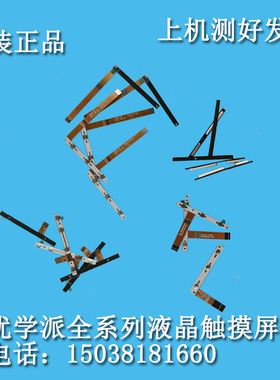 优学派U36 UMIX2 V6 UMIX1 U50 U39 E16 U80外音量键开关排线小板