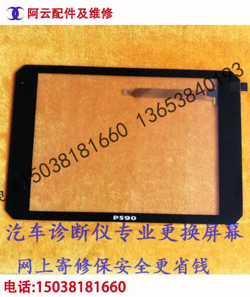 朗仁PS90  PS70汽车检测仪电容触摸屏液晶显