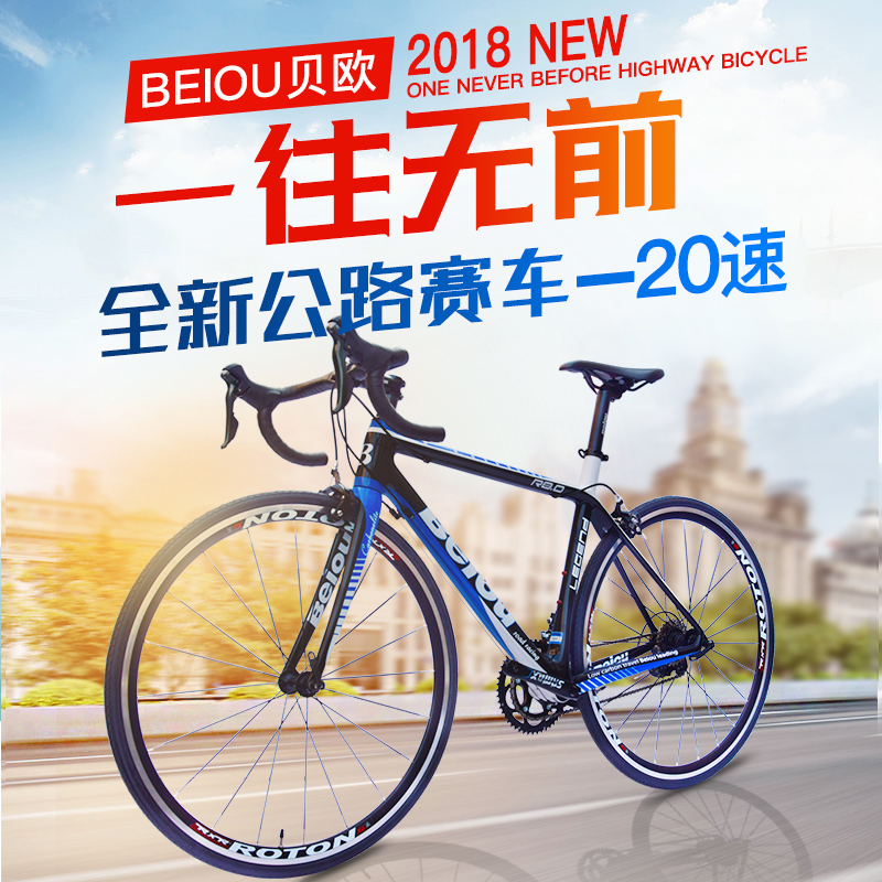 BEIOU贝欧碳纤维弯把公路车自行车20速禧玛诺tiagra 700c公路赛车