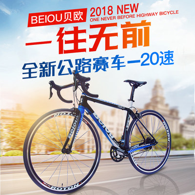 beiou贝欧碳纤维弯把20速赛车