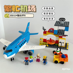 儿童积木玩具格格乐繁忙机场大客机航空系列大拼装益智积木