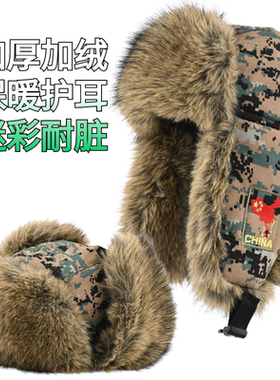 仿貂毛迷彩毛绒雷锋帽男士冬季加厚加绒保暖东北骑车护耳飞行帽女