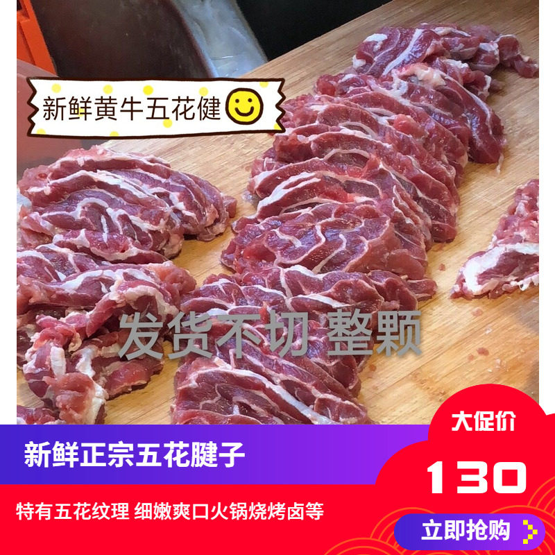 新鲜牛肉五花牛腱肉1000g  生牛肉 牛腿肉牛腱子肉火锅食材包顺丰