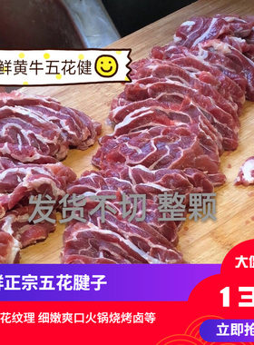 新鲜五花1000g火锅食材牛肉