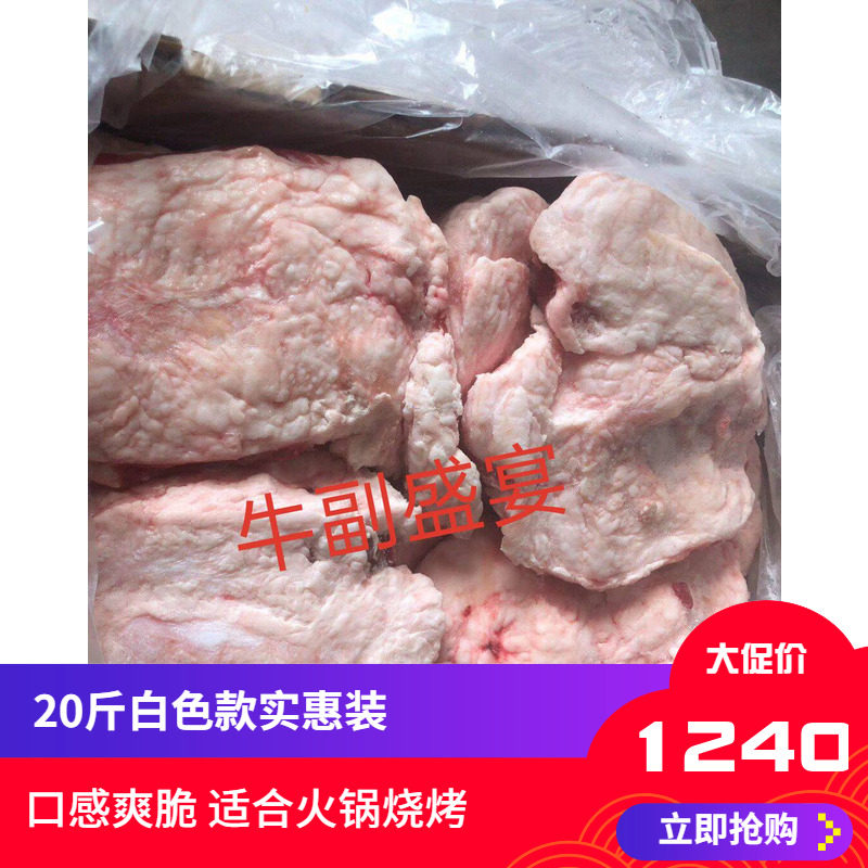 牛副潮汕火锅食材 牛胸口油 新鲜牛肉 牛胸口朥 20斤装店用火锅烤