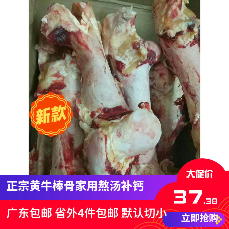 牛副新鲜黄牛棒骨55斤装煲汤补钙