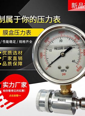 跨境高压清洗机洗车机压力表套件3/8快速连接6000PSI厂家