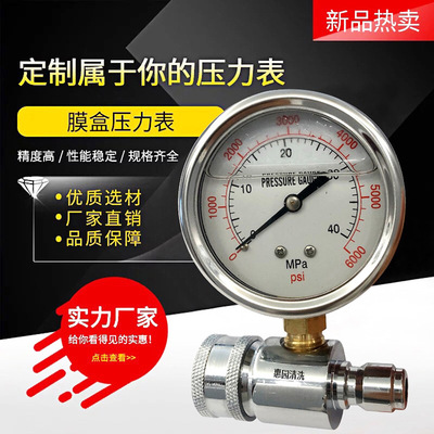 跨境清洗机压力表套件3/8快速