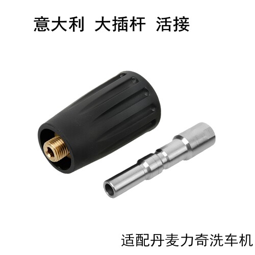 意大利铜快插G1/4洗车水枪