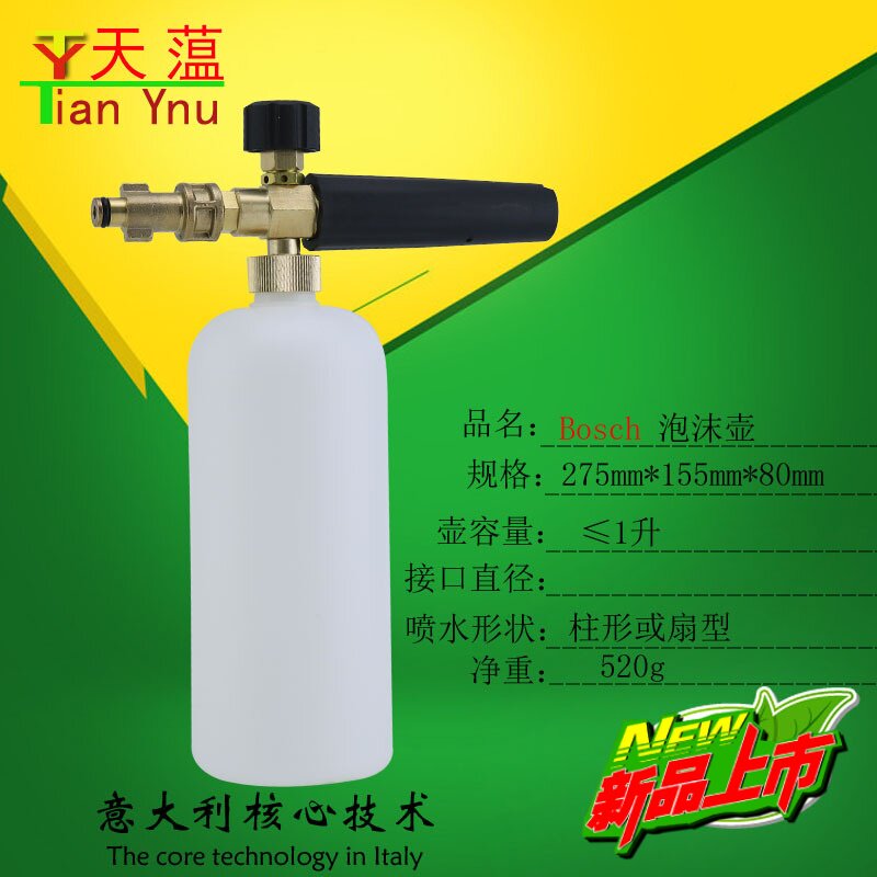 适合博世高压清洗车机打泡沫壶pa