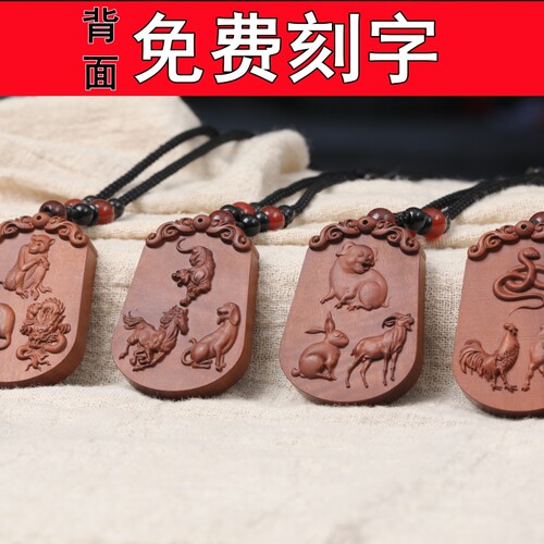 生肖三合生肖三会雷击木枣木