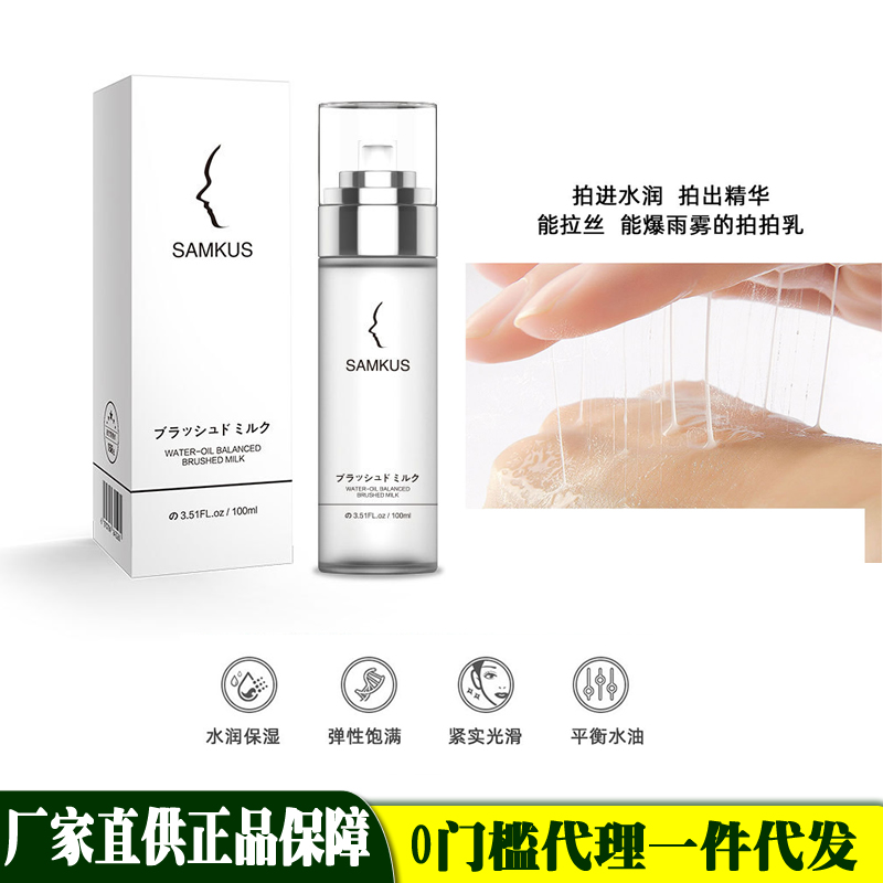 上官氏水油平衡拉丝乳100g收缩