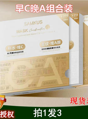 拍1发3官方正品面膜组合