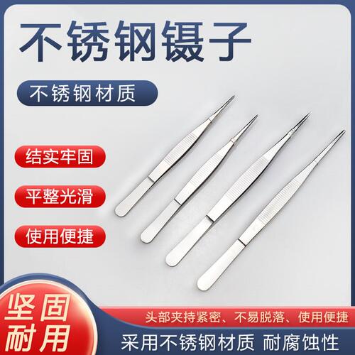 实验镊子尖头圆头镊子 不锈钢敷料镊子12cm14cm16cm18cm20cm25cm3