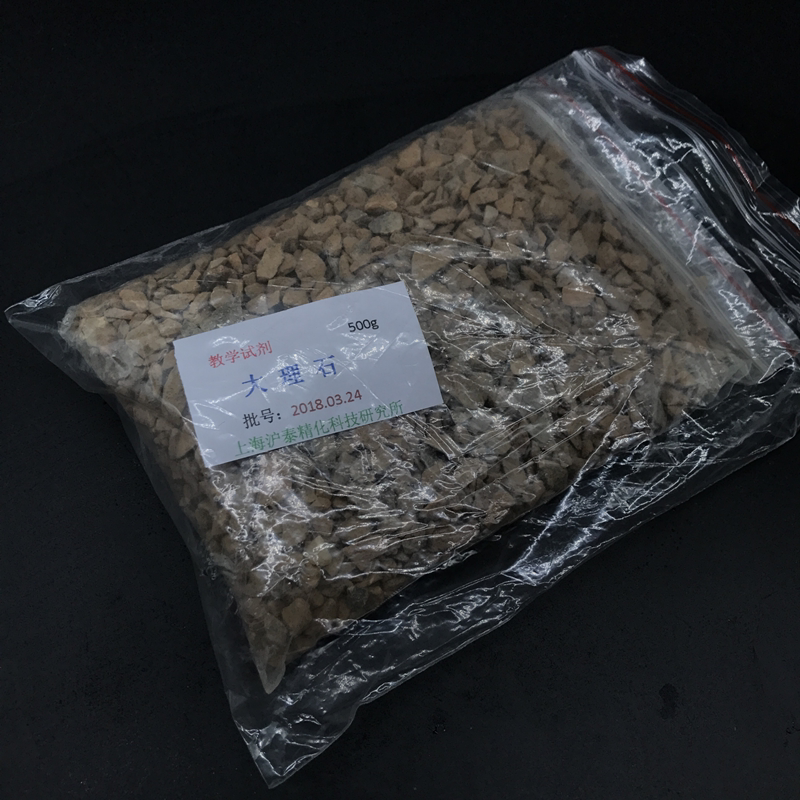 大理石颗粒碳酸钙石灰石化学实验制取二氧化碳试剂药品块状大理石