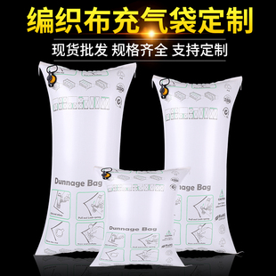 铁路集装箱专用重型编织布充气袋,牛皮纸充气袋,复合充气袋
